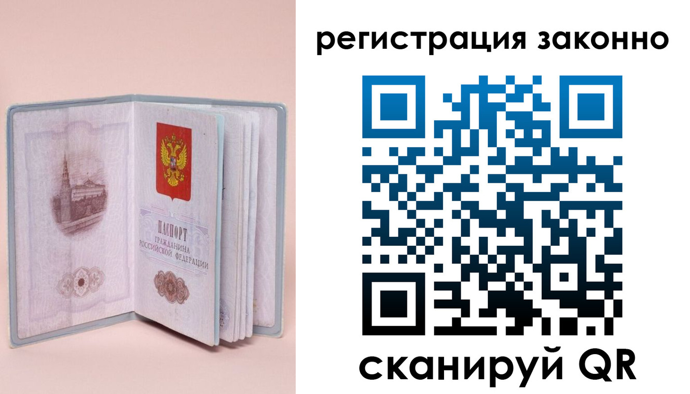 временная регистрация в квартире в Угличе